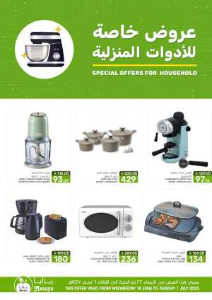 Special Offer for Household In Mazaya Dammam,Jubail,Saihat